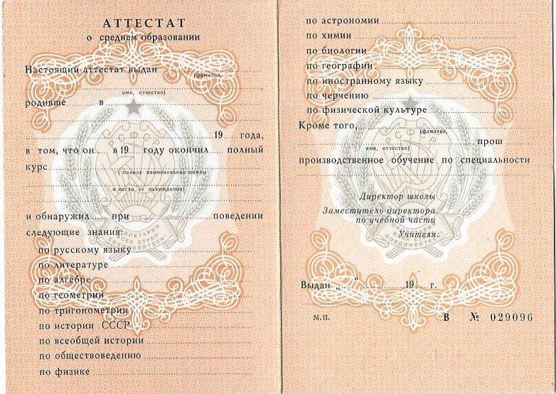 Купить диплом любого образца – Гарантированное качество и анонимность